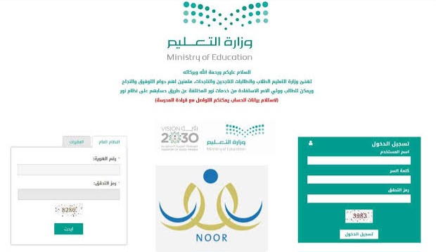 نظام نور تسجيل رياض الأطفال 1445
