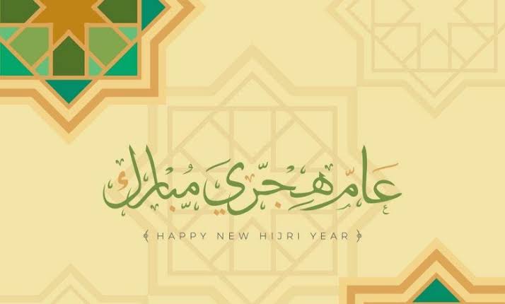 اجازة رأس السنة الهجرية في السعودية
