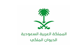 إعفاء القروض من الديوان الملكي 