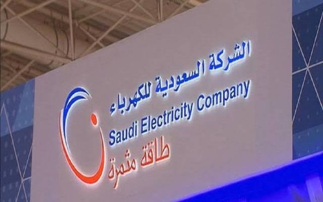 الإستعلام عن فاتورة الكهرباء