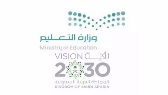 موعد التقديم على الوظائف التعليمية