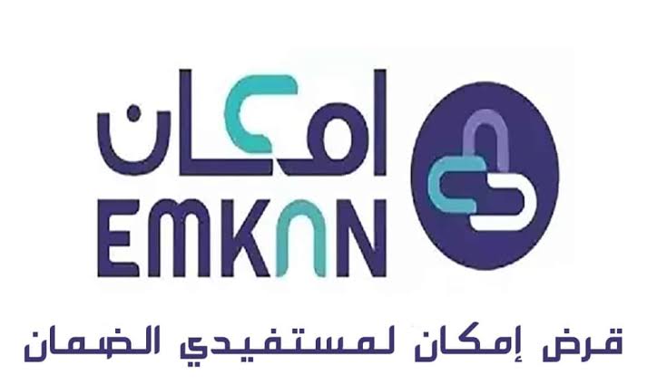 طلب تمويل إمكان الراجحي