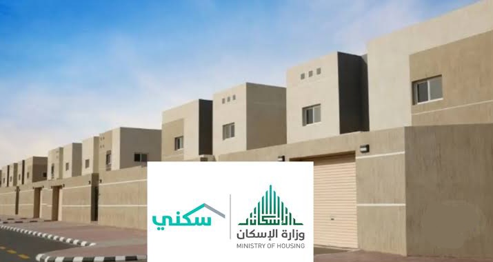 شروط الدعم السكني للنساء
