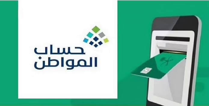 تسجيل حساب المواطن للزوجه 