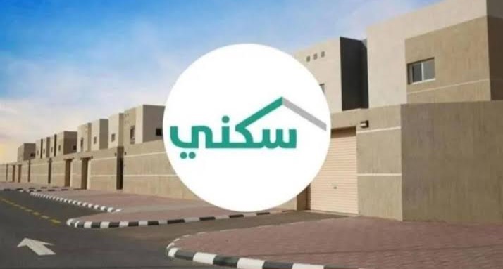 شروط الدعم السكني للنساء