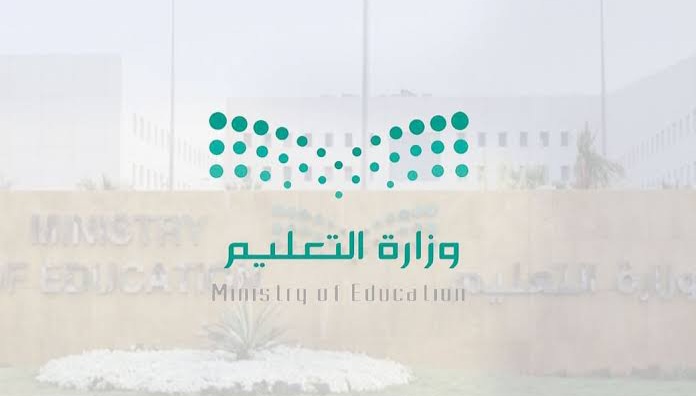 موعد التقديم على الوظائف التعليمية