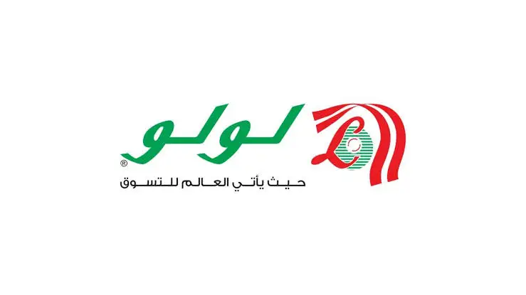 عروض لولو هايبر ماركت