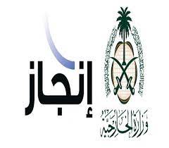 استعلام عن تأشيرة 