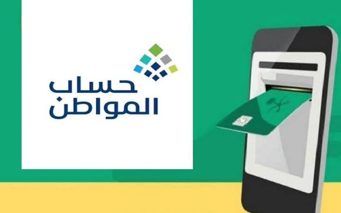 غلق حساب المواطن نهائيا
