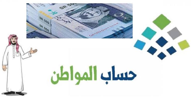 خفض راتب حساب المواطن