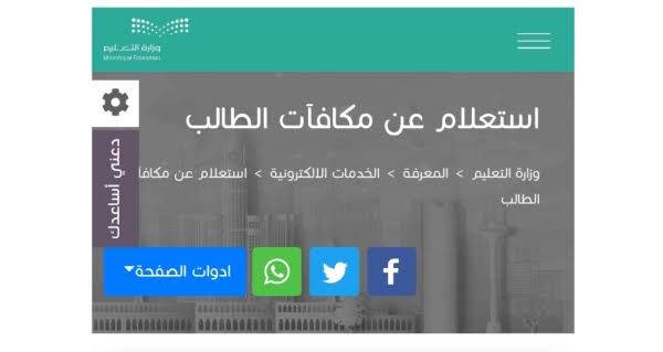 مكافأة الطلاب الجامعيين