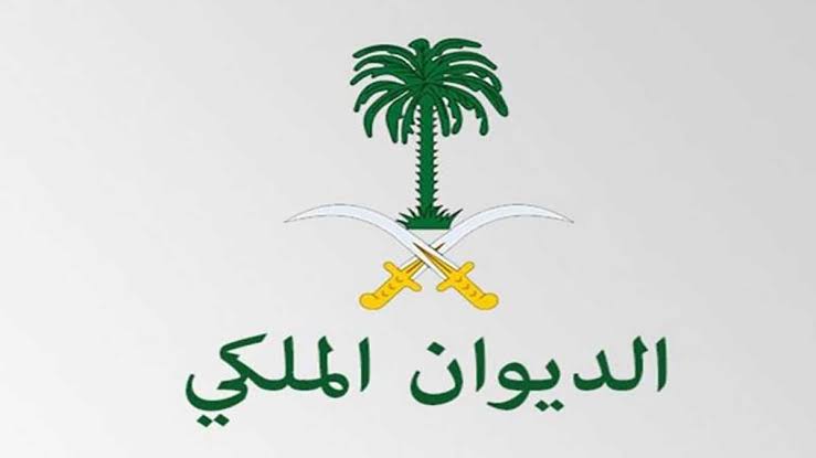 منح أراضي الديوان الملكي 1444