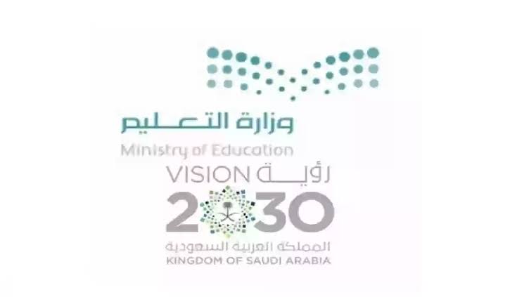 إلغاء نظام الفصول الدراسية الثلاثة