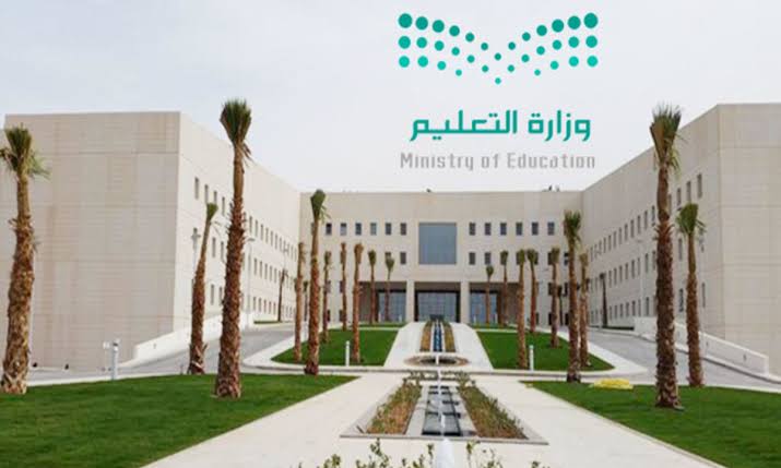 إلغاء نظام الفصول الدراسية الثلاثة