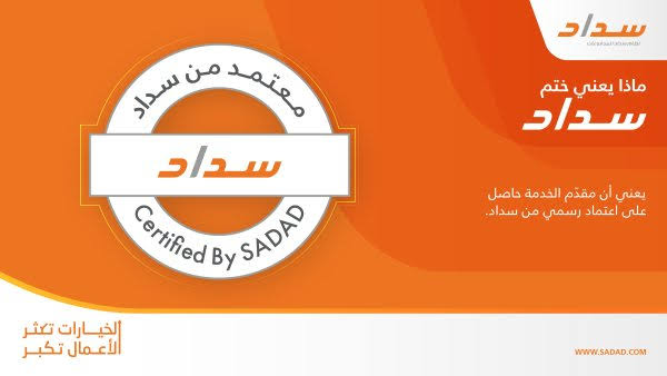 نظام سداد للمدفوعات