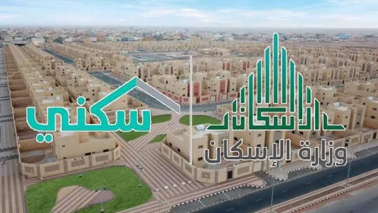 باقات الدعم السكني