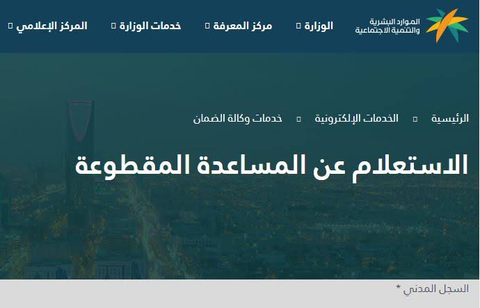 صرف المساعدة المقطوعة