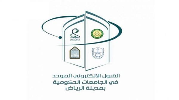 تقديم الجامعات الحكومية والكليات التقنية 