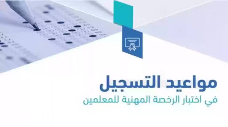استخراج الرخصة المهنية