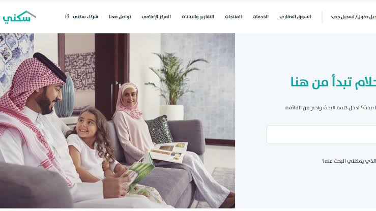 سكني تسجيل جديد