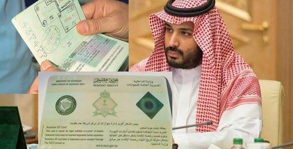 شروط الإقامة الدائمة في السعودية