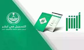 الاستعلام عن بلاغ هروب عامل منزلي 