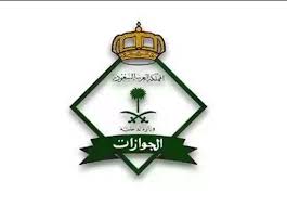 تجديد سنتين بغرض الخروج النهائي 