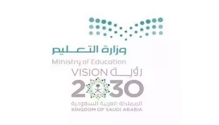 موعد بداية العام الدراسي الجديد