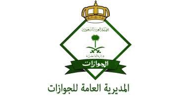 الفئات المعفاة من دفع رسوم المرافقين