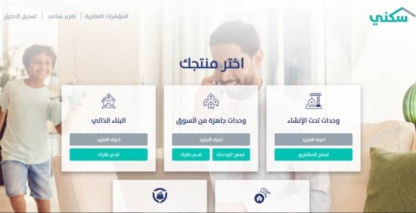 سكني تسجيل جديد