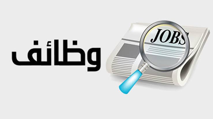 وظائف سلطنة عمان للمعلمين