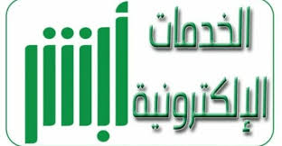 استعلام عن نقل كفالة 