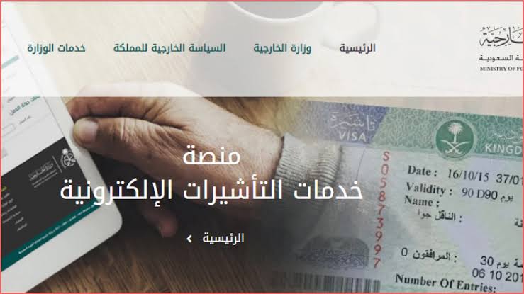 استعلام عن طلب زيارة عائلية برقم الطلب