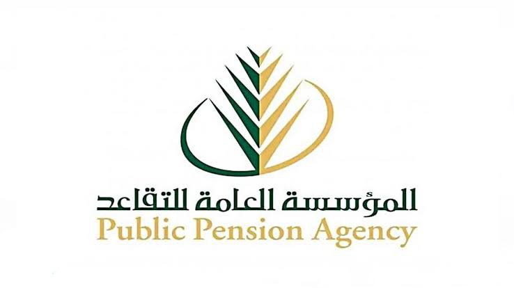 المؤسسة العامة للتقاعد تسجيل دخول