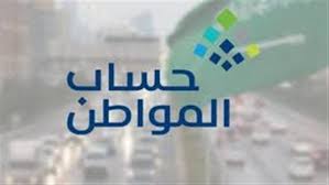 شروط حساب المواطن للعزاب