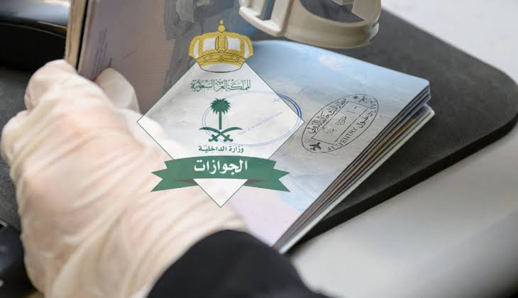 الفئات المعفاة من دفع رسوم المرافقين