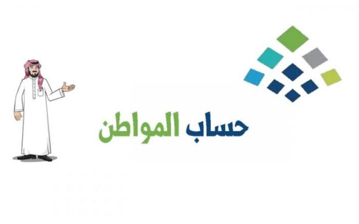 نقص راتب حساب المواطن