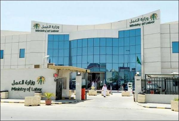 عقوبة مخالفة نظام العمل