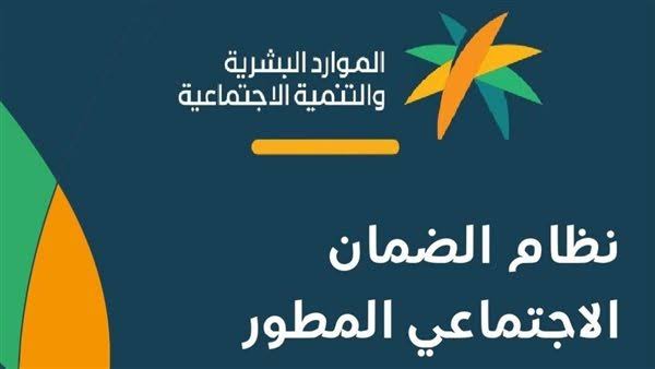 عقوبة الضمان الاجتماعي