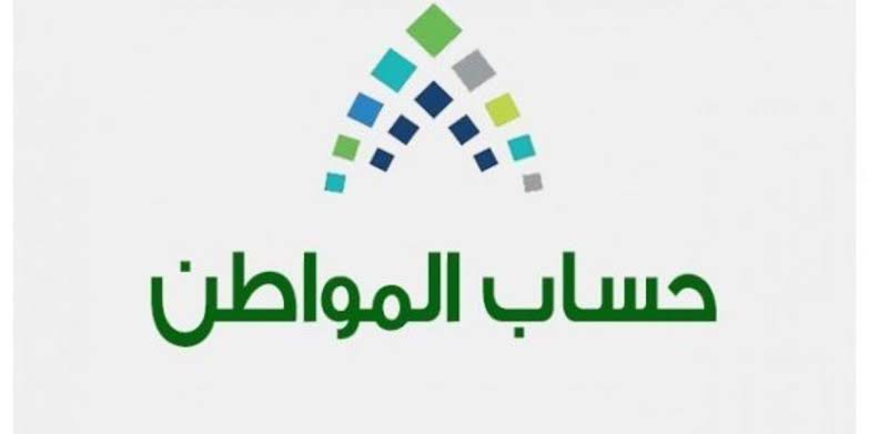 رقم حساب المواطن للاعتراض