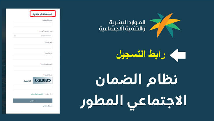 وزارة الموارد البشرية تسجيل الدخول