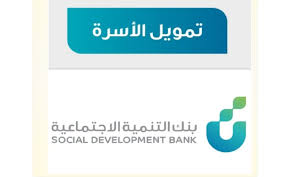 التقديم على قرض الأسرة