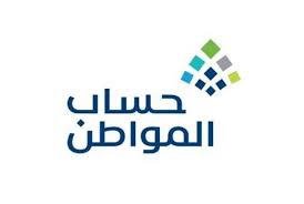 طريقة حذف الزوجة من حساب المواطن