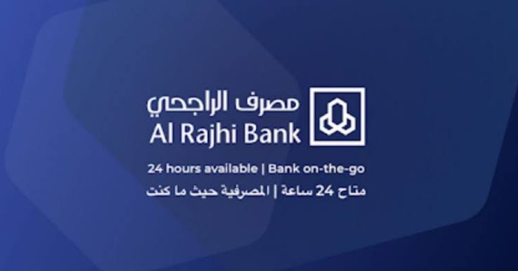 الاستعلام عن حساب الراجحي