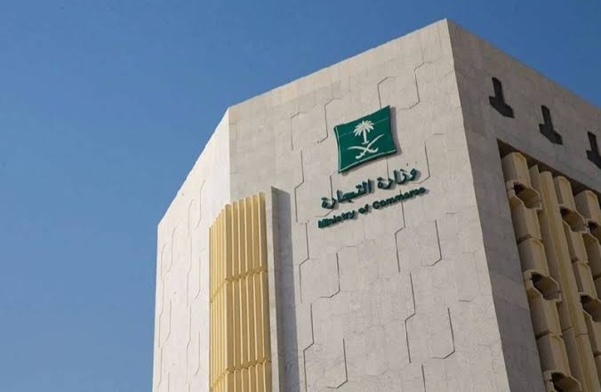 شطب السجلات التجارية