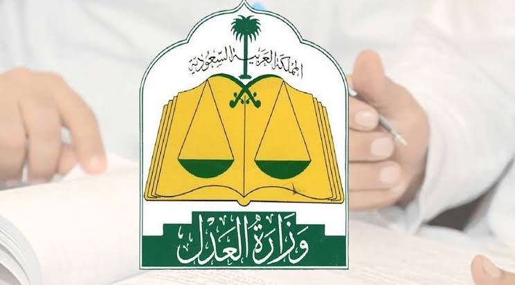 الاستعلام عن طلب تنفيذ