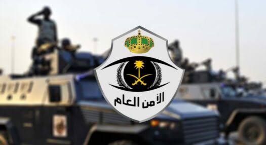 سلم رواتب الأمن العام