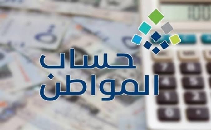 تغيير الحالة الاجتماعية حساب المواطن
