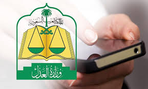 تصديق عقد الزواج