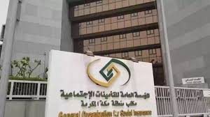 تسجيل دخول المنشأة التأمينات الاجتماعية 